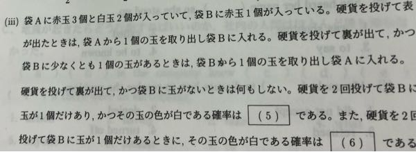 この確率の問題の答えの導き方を教えてください