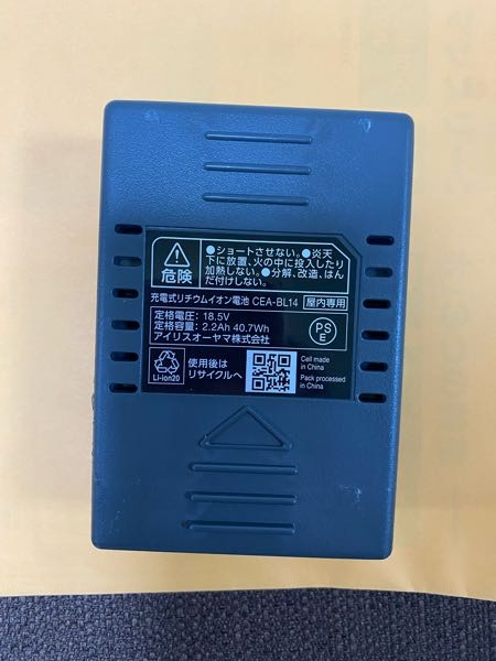 アイリスオーヤマのスティック掃除機を使っていました。が、最近バッテ 