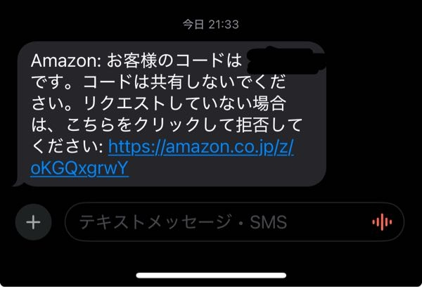 【大至急】 これは本物のアマゾンからのショートメールでしょうか？