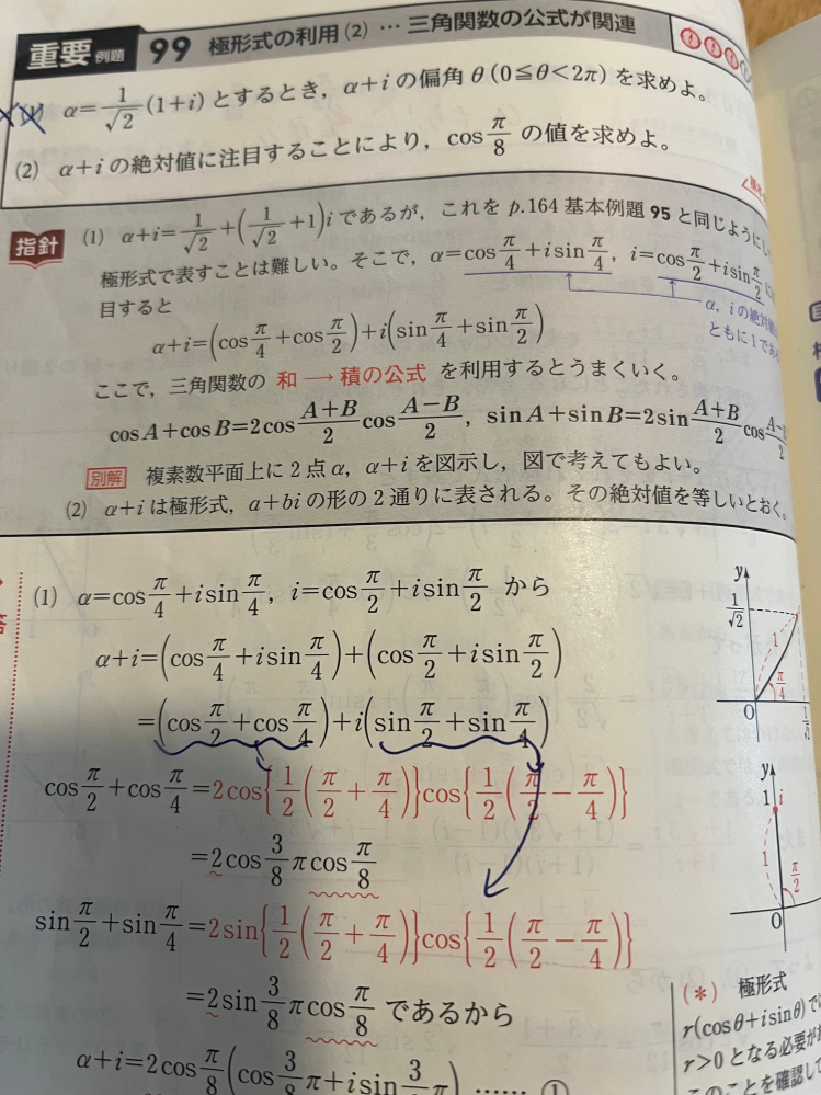 青チャートってこういう謎問題多い気がするんですけど 気のせいですか？