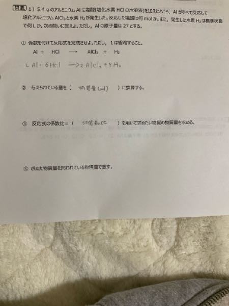 至急お願いします。化学基礎の問題で2、3、4の問題の答え(解説)を教えてください。