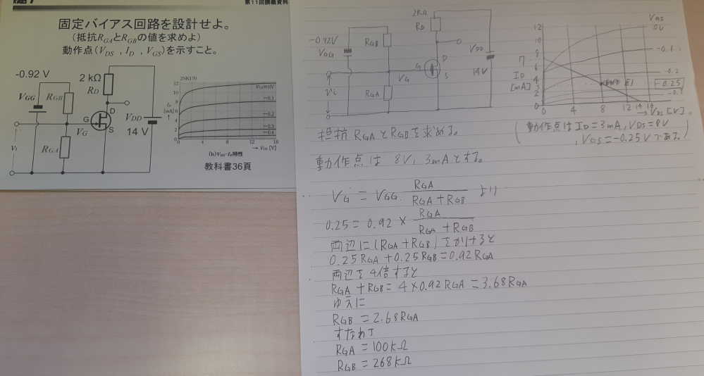 電子回路の問題です。写真の右側の問題を解いたのですが途中式が途中から分からなくて困っています。どなたか教えてください。