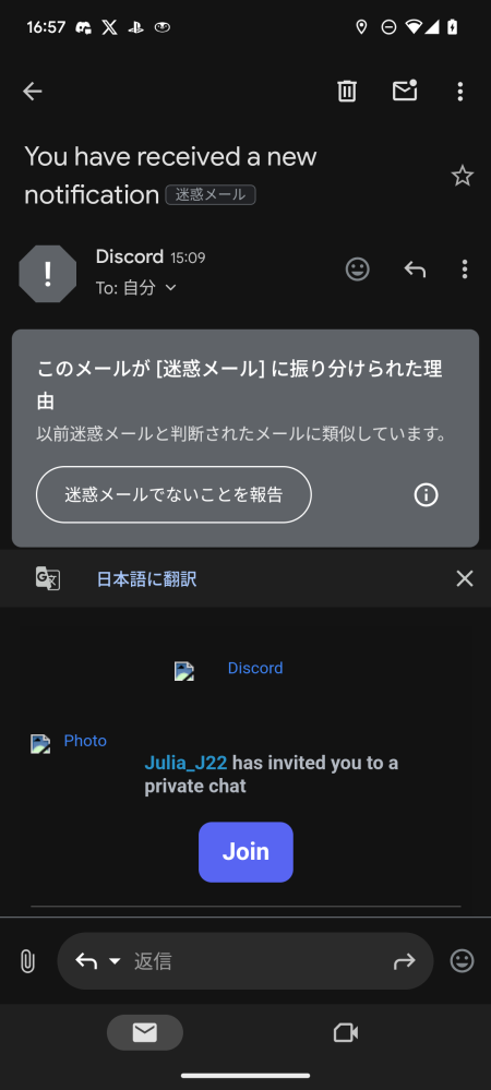 Gmailの整理をしてる時に迷惑メールを覗いてみたらディスコードからプライベートチャットに招待されましたと書いてありました、これ以前に何回も来ていてブロックしてるのですが未だに止みません、 どうすればよいでしょうか？