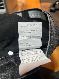 正規品と書かれたアワーレガシーのデニムをメルカリで偽物覚悟で購入  