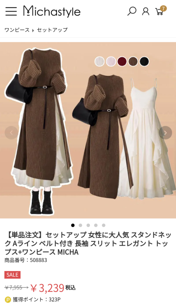 michastyle通販でワンピースを3点購入しました。画像とは似