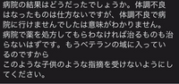 今の時代にこのような発言は
許されることなのでしょうか？
病気でしんどいのにこんな事送られると
更にしんどくなります。
ちなみにインフルエンザでした。
完治して職場に行くのが嫌です。 行ったら行ったで同じこと言われるだけなので。