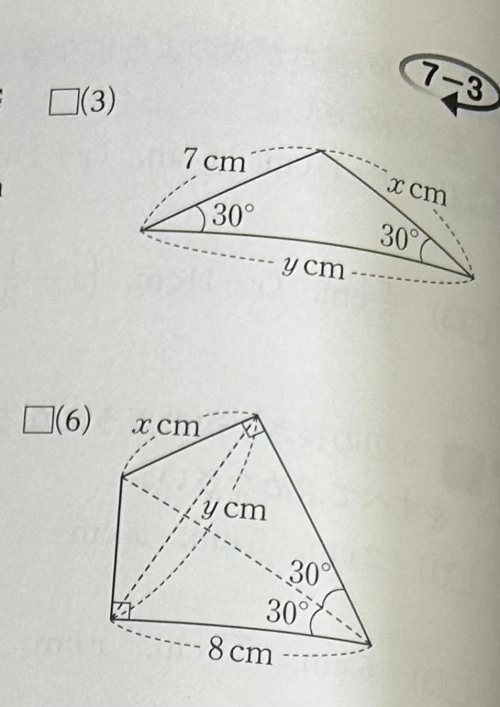 大至急です この2つの問題教えてください