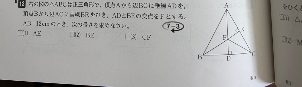 大至急です この3つの問題教えてください