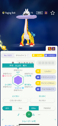 ポケモンHOMEで来ました。改造かどうかご意見ください。 