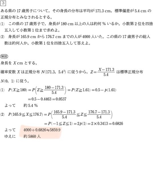 数Bの確率分布の問題です。マーカー引いてあるところはなぜ割るのか教えて欲しいです！