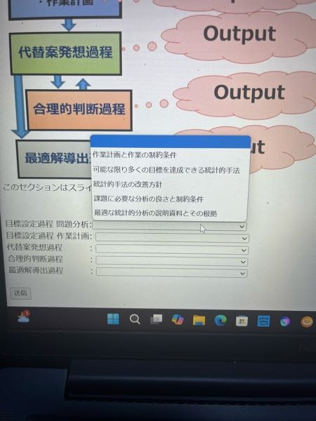 至急です。大学の課題をやっているのですが選択肢の5つがそれぞれどれに当てはまるか分かりません。教えてください