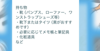 今度コンカフェ（バイト）の研修があるんですけど、スーツとか着ないとダメなんですか？ 