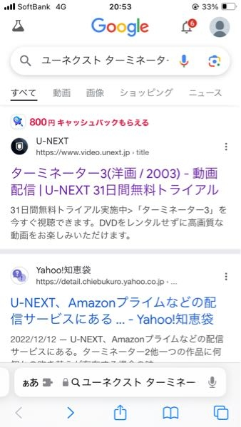 ターミネーター3が見たいのに、ユーネクストでもHuluでも見れません。 1,2,4など、他のシリーズはでているのになぜですか？ ネット検索したら、見れるとか書いてますが、実際にアプリから調べても、レンタルできる表示ですらないし、そもそも3が出てきません。これって詐欺ではないんですか？