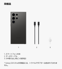 Galaxy S24Ultra 本体 充電ケーブル付き Amazon | 急速充電器 Type-C充電器 タイプc充電器 2ポート 25W
