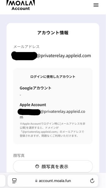 IMPのライブの顔認証についてなんですが、顔写真はちゃんと表示されるんですがメールアドレスの部分が使っているものと全然ちがうアドレスが表示されているのですがこれはちゃんと登録できているんでしょうか。 入場できるのが心配です。。