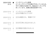 しおん 10-16まで発送できません SHEINが全然発送されないのですが、 - 26日から旅行で25日までに