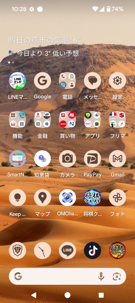 アプリアイコンがピンクがかってるんですが直し方が分かりません 教えてください Pixel9てす