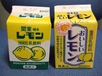 レモン牛乳って栃木以外に売ってるとこありますか 東京 埼玉で売ってるとこあ Yahoo 知恵袋