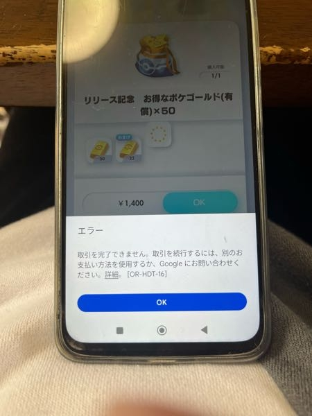 子供のポケポケ課金についてです。 androidを使ってます。 親の私はiPhoneです。 ...