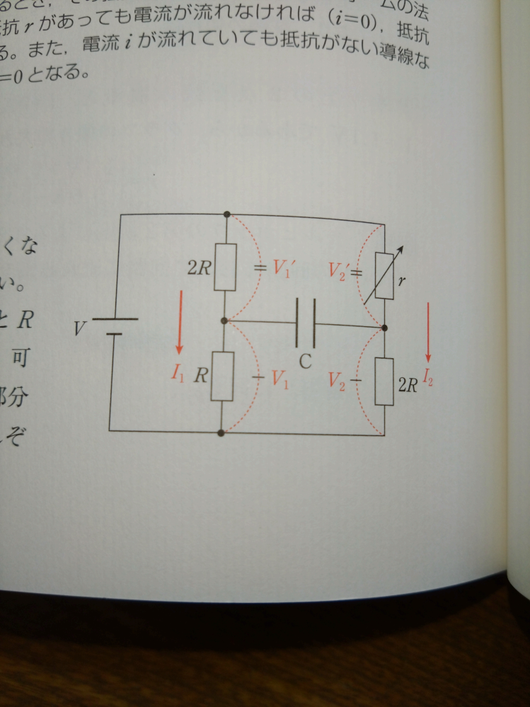 問1の解説で「V₁'=V₂' V₁=V₂ であるから」 2RI₁=rI₂ RI₁=2RI₂ で可変抵抗器rを求めているんですが、なぜV₁'=V₂' V₁=V₂とそれぞれの電圧が等しいのですか?どうか教えてください。