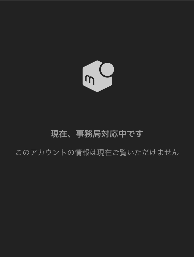 メルカリの取引相手のプロフィール画面を見てみたらこうなっていました 