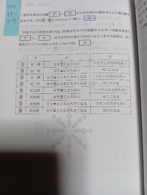 高校物理で質問です なぜネオンとヘリウムで速さが変わるのですか？