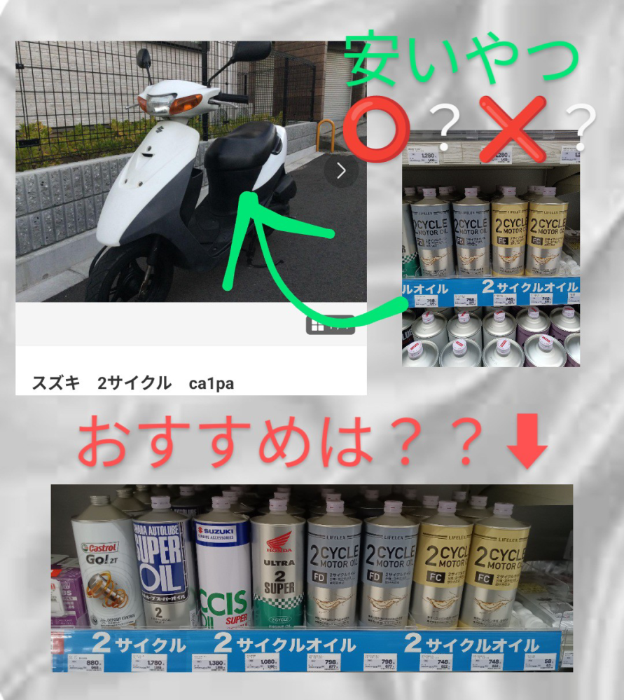 レッツⅡに乗ってるんですがエンジンオイルは追加するものなんで