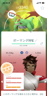 ポケモンGOについての質問です！
私は初めて1ヶ月でレイドアタッカーが欲しくて
今日頑張りました！
1番いいのがこれだったのですがシャドウ？
を抜いたら使える方の個体値ですか？ 優しい方教えて欲しいです！