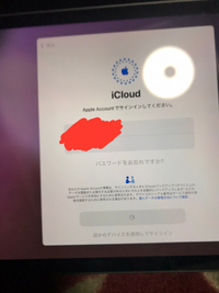 この度新しくiPadを買ったのですが、なかなかこの画面から進みません。もうかれかれ四時間ほどこうしています。電源も落とせないし前の画面にも戻れずどうしたらいいのやら… 