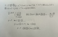 至急です。二次関数の問題教えてください↓

四角の中に文字があるところに不等号、マイナス、数字のいずれかがはいります。また、D＞0の部分は分かるので省略してます 