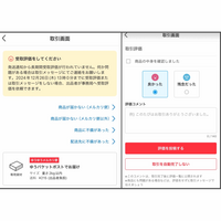 メルカリの自動取引完了の延長について。出品者です。 - 購入いただいた商品... - Yahoo!知恵袋