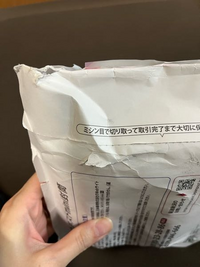 ゆうパケットポストミニの破れについてメルカリで購入したものが届いた 