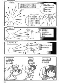 これなんて漫画ですか？ 