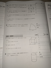 夜遅いけど今日中までに終わらしたいです、宿題をやり忘れてしまって、しばらく休んでいてやり方が分からないので答えと解説お願いします！ 