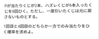 算数・数学について質問です。

写真の問題についてです。

私はこの問題を見たときに、
(1)1回目だけ当たりのとき
(2)4回目だけ当たりのとき に場合分けをして、それぞれの確率を出して、(1)+(2)を計算して答えを出そうと考えました。
しかし、その方法ではうまく計算することができませんでした。
このような問題を見たときはどのように考えて問題を解けば良いのでしょうか。
...