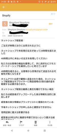 shopifyの運営詐欺にあいました。48時間以内に顧客からの注文を処理しないと違約金が発生、身分証の住所へ訴訟するといった内容のメールが来ました。
無視しても大丈夫でしょうか？ また、提訴されるのでしょうか？
※顧客からの注文処理というのは原価相当分を自身が支払うと発注処理がされ、顧客に納品されると売上金が入るという仕組です。
あらかじめ、まとまった決済資金を指定口座へ振込しチャージ...