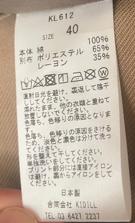 ロングコートについてです 15万ぐらいするコートなんですが コートのクリーニングは年1度のほうがいいですか？ 年2度の方いいですか？ 着用は月1.2回程です、 あとは 着たあとにケア出来ることあれば教えてください ブラシでホコリ払ったり 直射日光に当たらず天気干ししたりなど。 調べたのですが 他に詳しい方いましたら知恵を教えてください