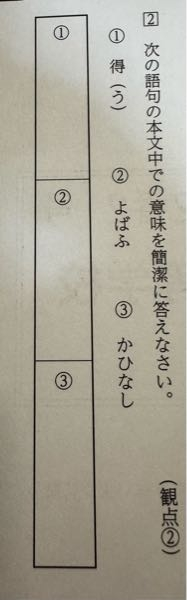 伊勢物語の問題です。 答え教えてください