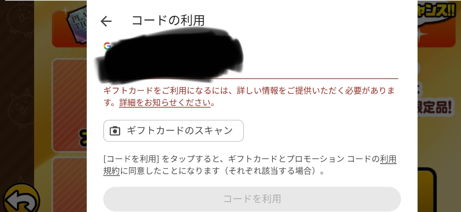 緊急です！プリペードカードが使えず課金ができません。なんででしょうか？たすけて