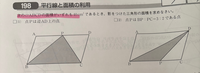 至急！中2数学です。平行四辺形です。この問題の解き方がわかりませんもしよろしければ答えを教えて欲しいです 