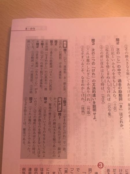 古文です！！至急お願いします！！ これは龍のしわざにこそありけれ。って、前違う問題集では詠嘆の意味だったんですけどどっちなんですか！？！ また、見分け方教えて欲しいです