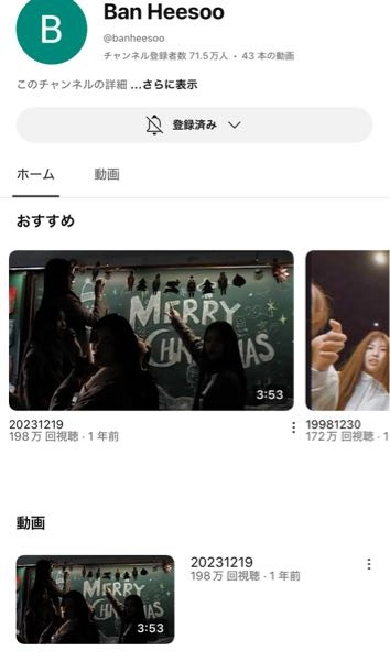 Youtubeについて 投稿した動画を１回削除(投稿取り消し?)した後、修復することは可能ですか? また、修復した動画の投稿時間は変化するのでしょうか。 写真にあるnewJeans(KPOPグループ)のコンテンツを投稿していた「ban hessoo」というアカウントの動画が１回削除されたようなのですが、今確認したら動画は元に戻っており、投稿された時間も初めて投稿した日付になっていました。このようなことは可能なんでしょうか。(動画が消えたということについては、実際写真や記事もあるので事実かと思います)