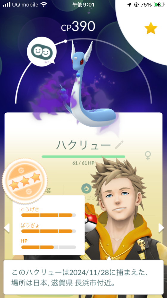 ポケモンGOについてです！ このハクリューをカイリューに進化させようとしているんですけどリトレーンした方が良いですか？ 知識がある方是非教えてください！ よろしくお願いします