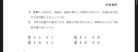 2022年共テ追試験の日本史です(Xのとこです) この文章だと、良源"が"武器を携行して僧房に出入りするのか、比叡山を往来する武器を携行した者"を"良源が捕まえるのか、この読点の付け方じゃ分からなくないですか？
問題の内容じゃなくて選択肢が理解できないのは悪問すぎませんか？

日本史 受験 大学 共通テスト