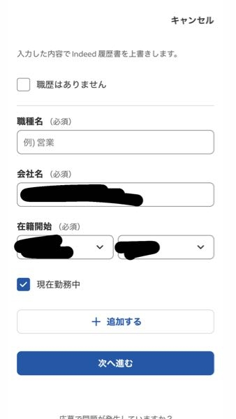 至急‼️助けてください。 私は今惣菜製造のアルバイトをしていて、正社員の求人を探して応募する時に職種名を書く欄がありました。 アルバイトの場合でも、惣菜製造と書くのでしょうか？それともアルバイトの場合職種名はアルバイトなのでしょうか？