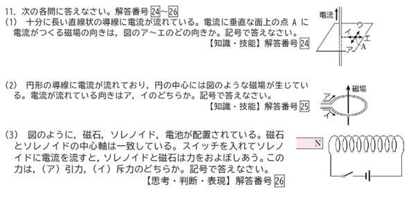 至急！！誰か教えてください物理基礎電気 次の各問いに答えよ。