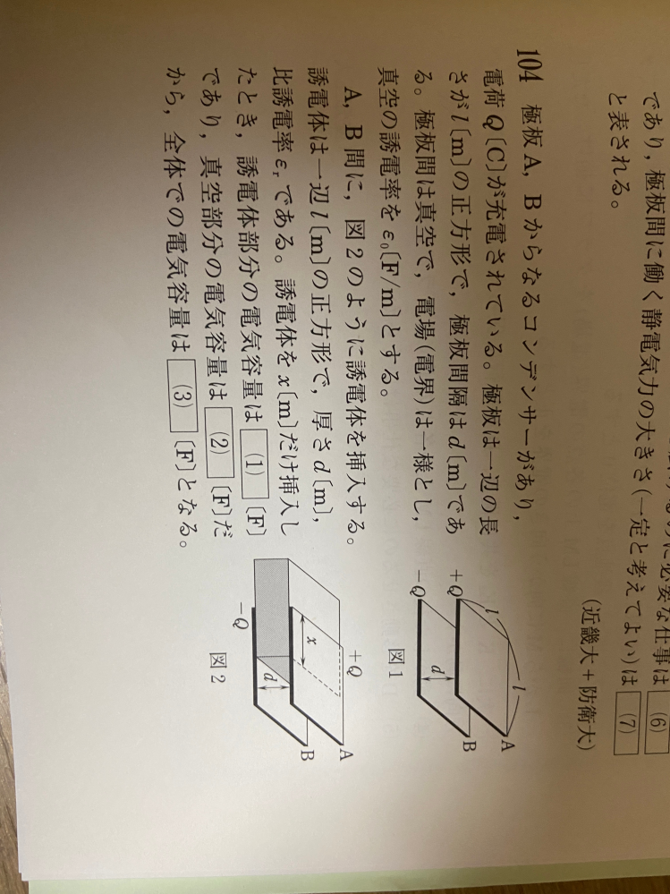 写真のコンデンサーの問題(良問の風104)について、図1の電位差と図2の電位差は等しくなりますか？