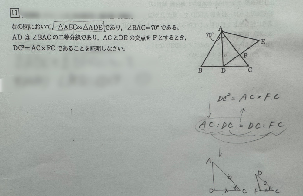 中学数学 相似の内容です。 わからないので教えてください。