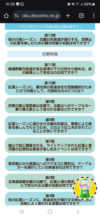 吉野特急って観光列車なのですか。 