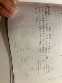 この問題、電気ストーブひとつ４Ａならふたつあるから８Ａになって、100V÷8A=12.5で抵抗が12.5になると思ったんですけど違うんですか 